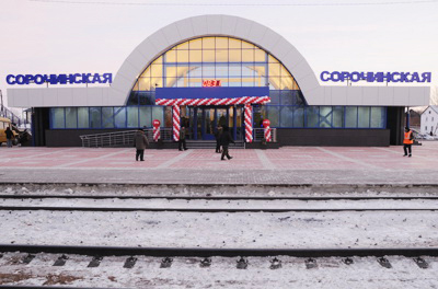 На станции Сорочинская открыт новый вокзал